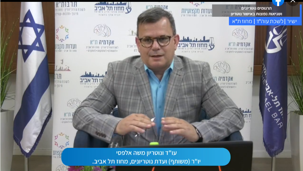 תרגומים נוטריונים ושגיאות נפוצות באישור נוטריון