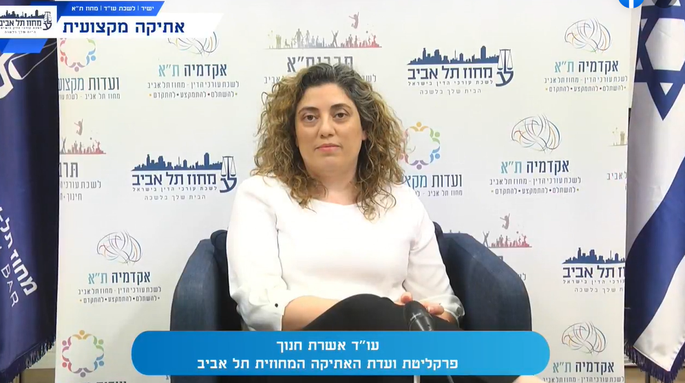 אתיקה מקצועית