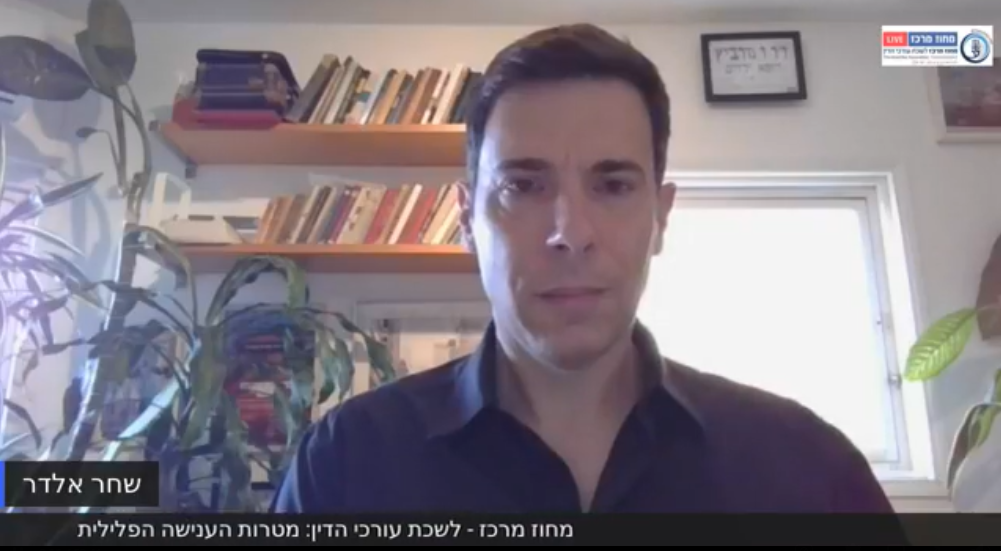 דיני עונשין