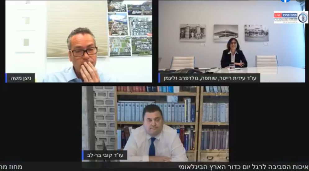 כנס חד יומי איכות הסביבה לרגל יום כדור הארץ הבינלאומי