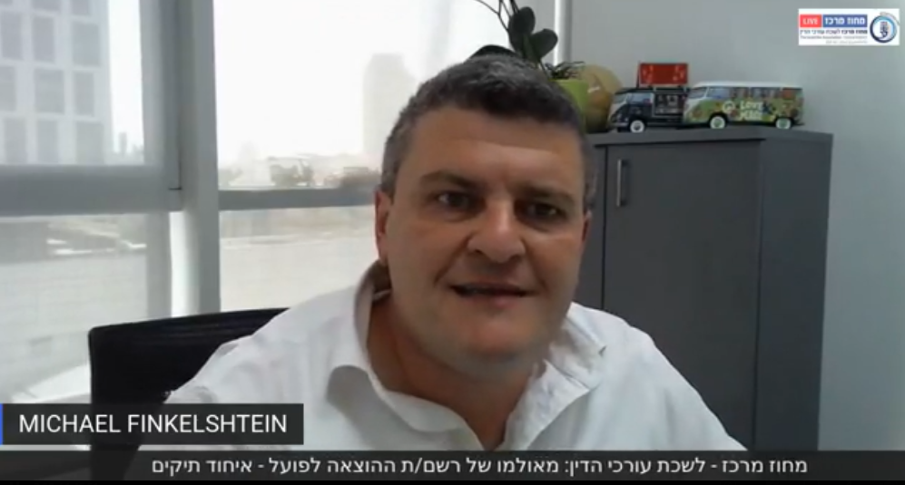 מאולמו של רשםת ההוצאה לפועל איחוד תיקים