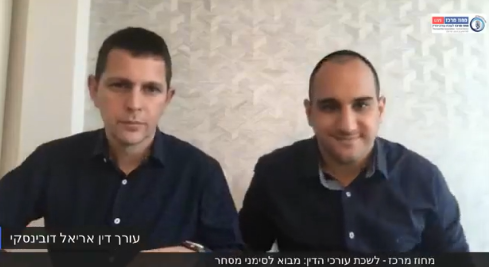 מבוא לסימני מסחר