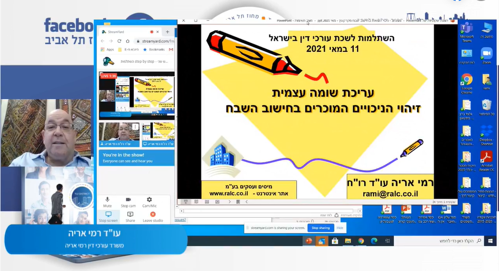 עקרונות במיסוי מקרקעין מפגש שני