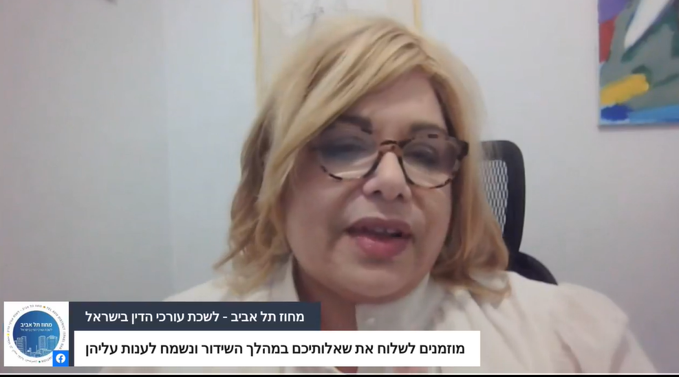 תקנות סדא החדשות – מפגש שלישי – האם אכן חל שינוי מהותי