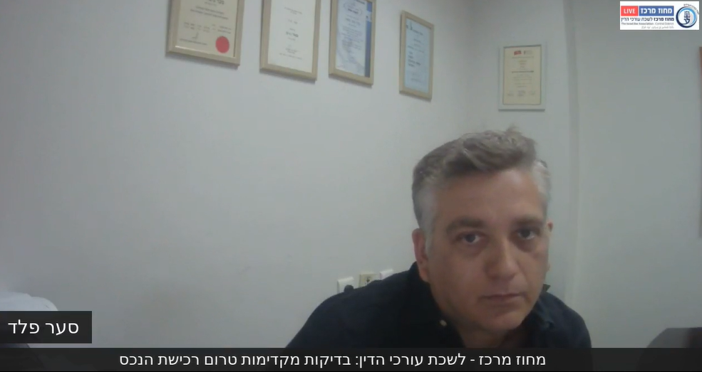 בדיקות מקדימות טרום רכישת הנכס