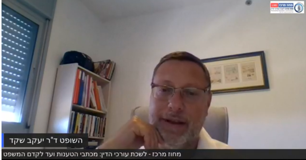 הזווית השיפוטית והמשפטית