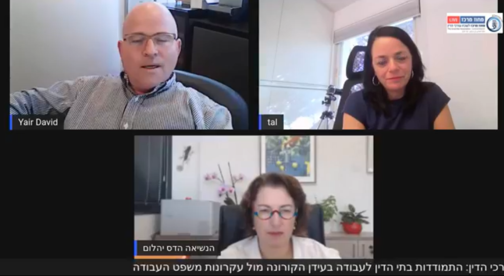 התמודדות בתי הדין לעבודה בעידן הקורונה מול עקרונות משפט העבודה