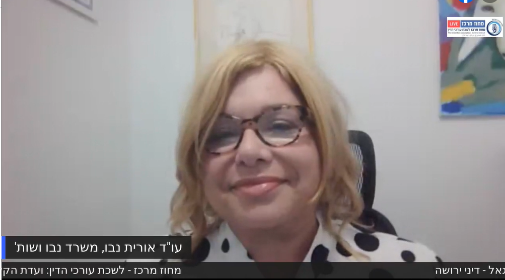 התפתחויות בדיני ירושה חוטים ומגמות