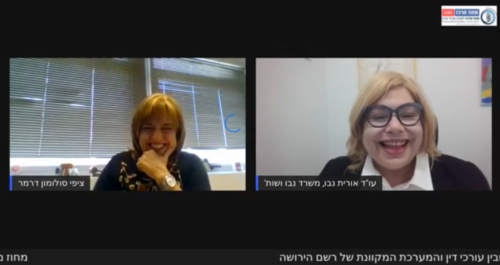 ועדת ירושה הממשק שבין עורכי דין והמערכת המקוונת של רשם הירושה
