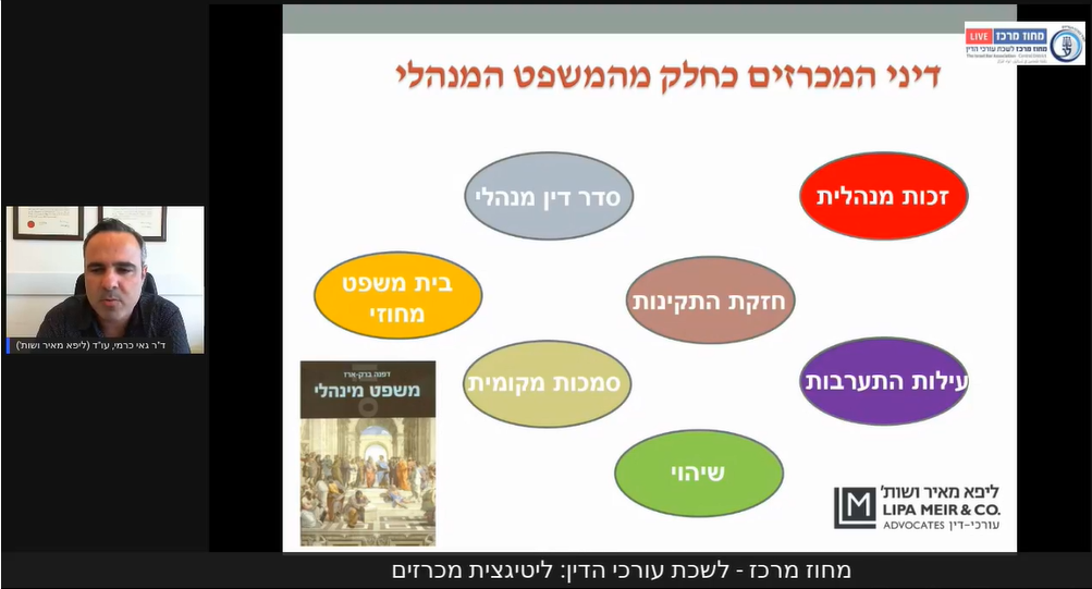 כנס חד יומי ליטיגציה אזרחית