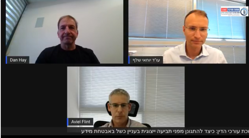 כנס חד יומי תובענות ייצוגיות בסימן איומי הסייבר
