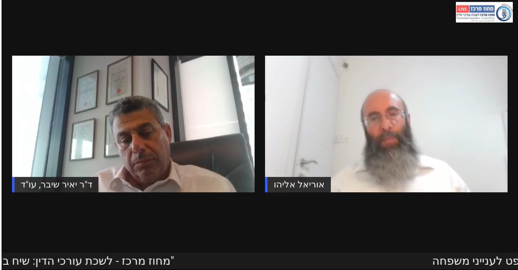 מאולם בית הדין הרבני