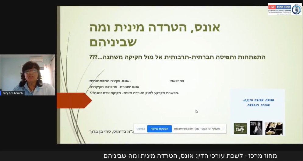 משפט פלילי