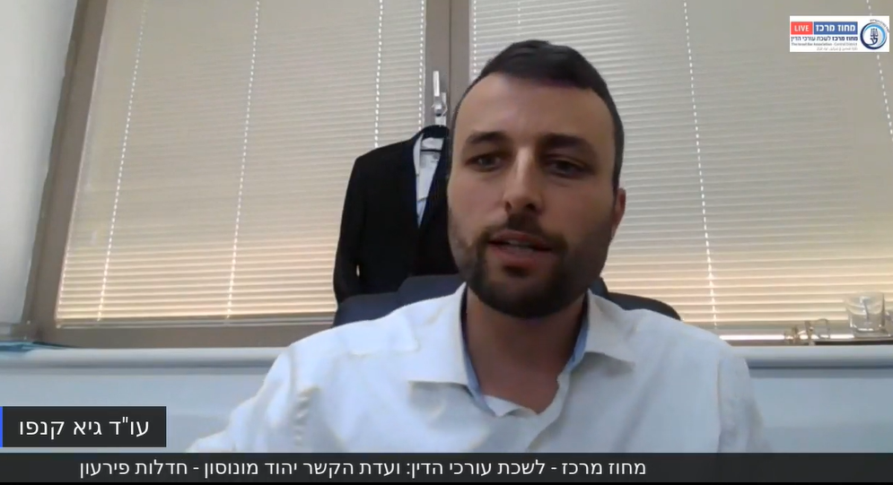 סוגיות אקטואליות בחדלות פירעון