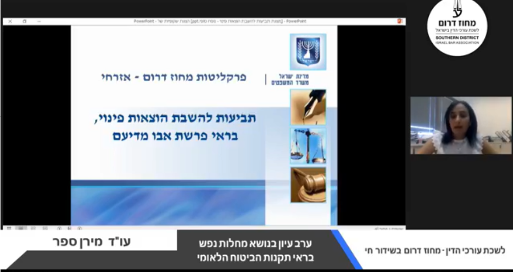 סוגיות נבחרות במשפט האזרחי