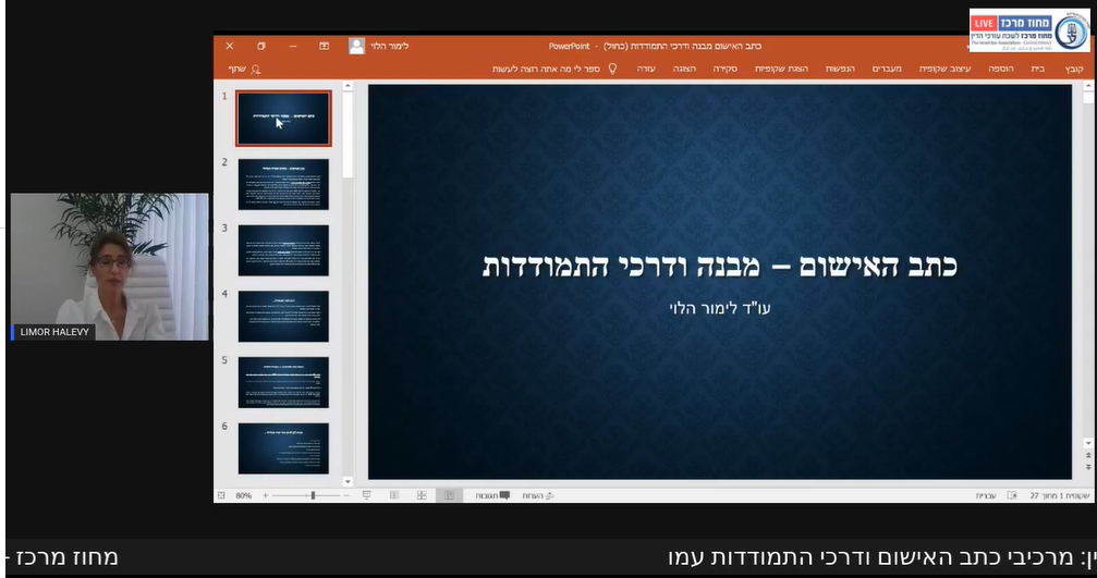 עילות לביטול כתב אישום
