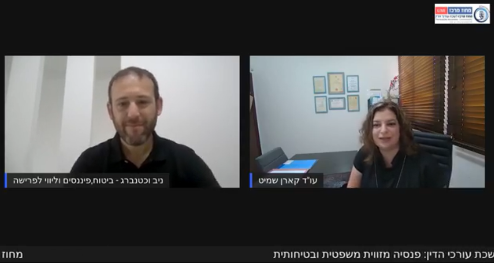 פנסיה מזווית משפטית וביטוחית