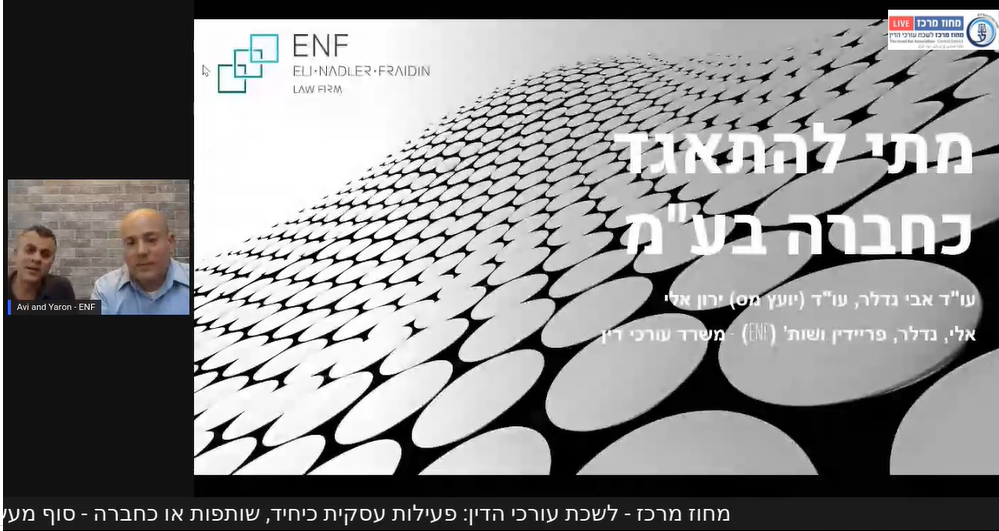 פעילות עסקית כיחיד, שותפות או כחברה סוף מעשה במחשבה תחילה