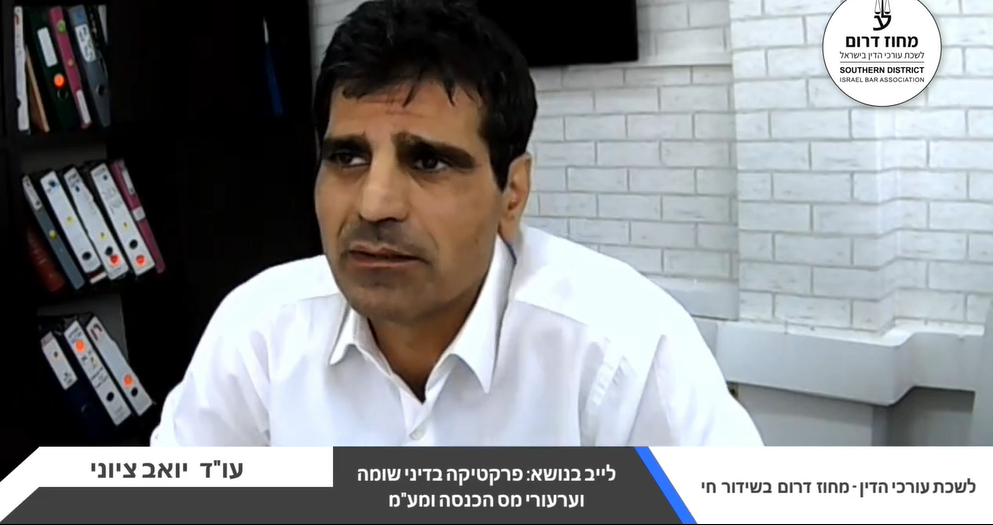 פרקטיקה בדיני שומה וערעורי מס הכנסה ומעמ