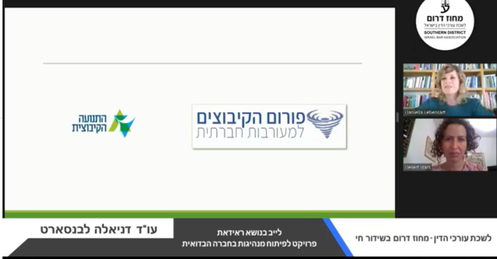 ראידאת פרויקט לפיתוח מנהיגות בחברה הבדואית