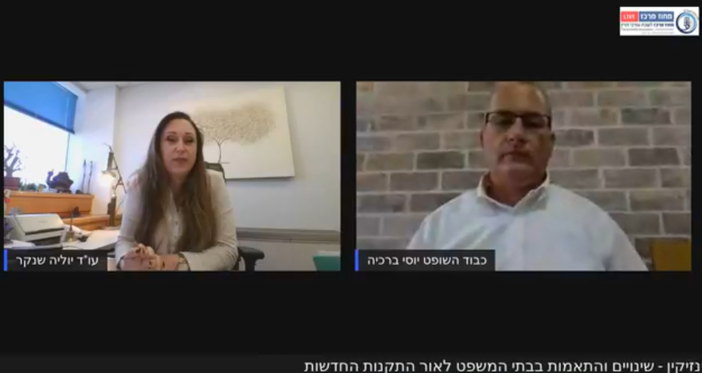 שינויים והתאמות בבתי המשפט לאור התקנות החדשות