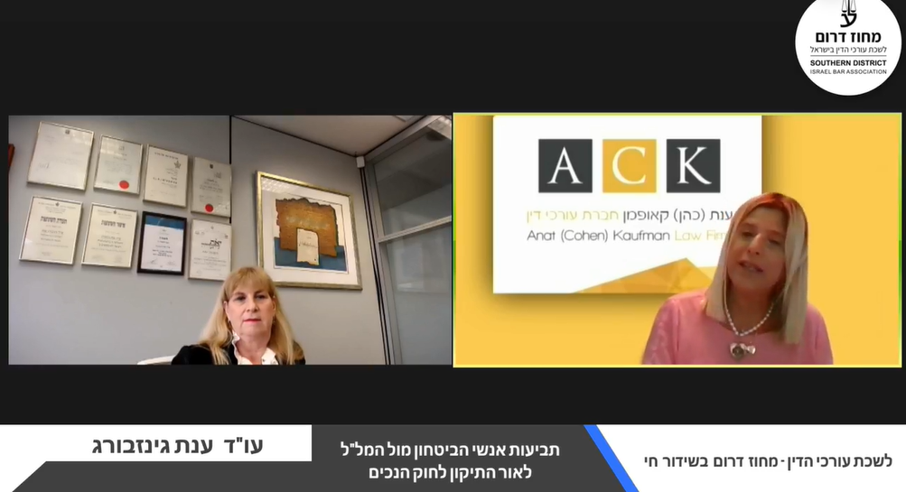 תביעות אנשי הביטחון ומשרתי הקבע מול המוסד לביטוח לאומי לאור התיקון לחוק הנכים