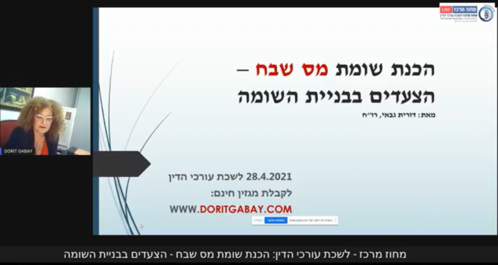 תחשיבים במיסוי מקרקעין1