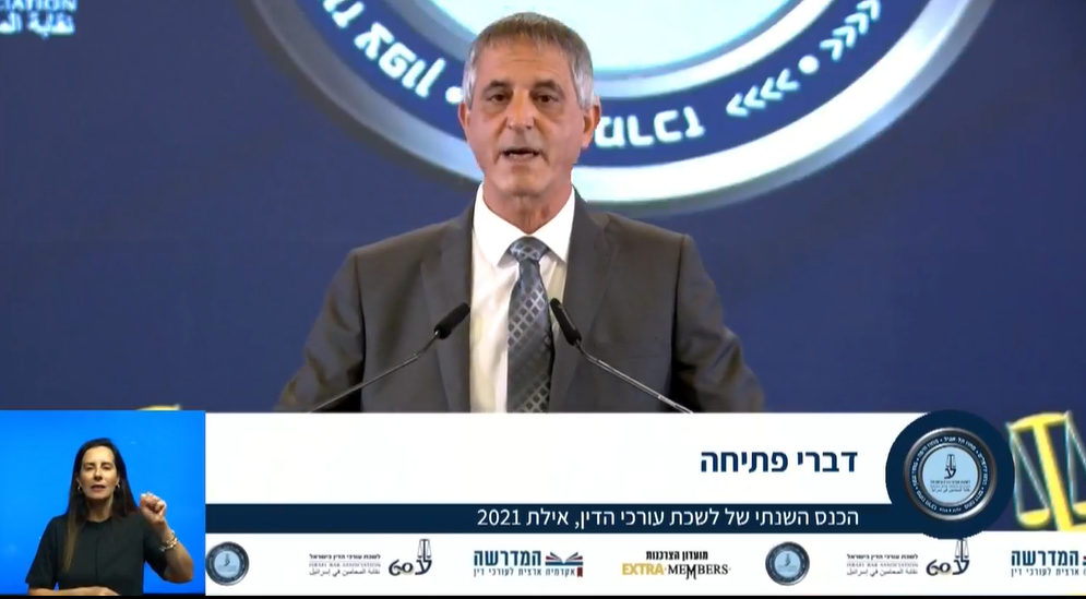 60 שנה ללשכת עורכי הדין
