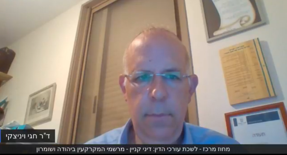 דיני קניין מרשמי המקרקעין ביהודה ושומרון
