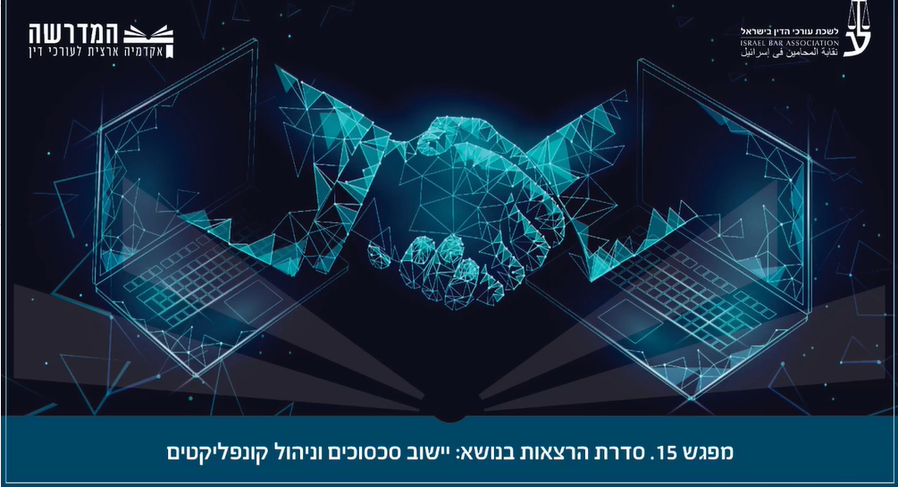 היבטי מומ וניהול משברים בגישור מקרי בוחן והתמודדות איתם