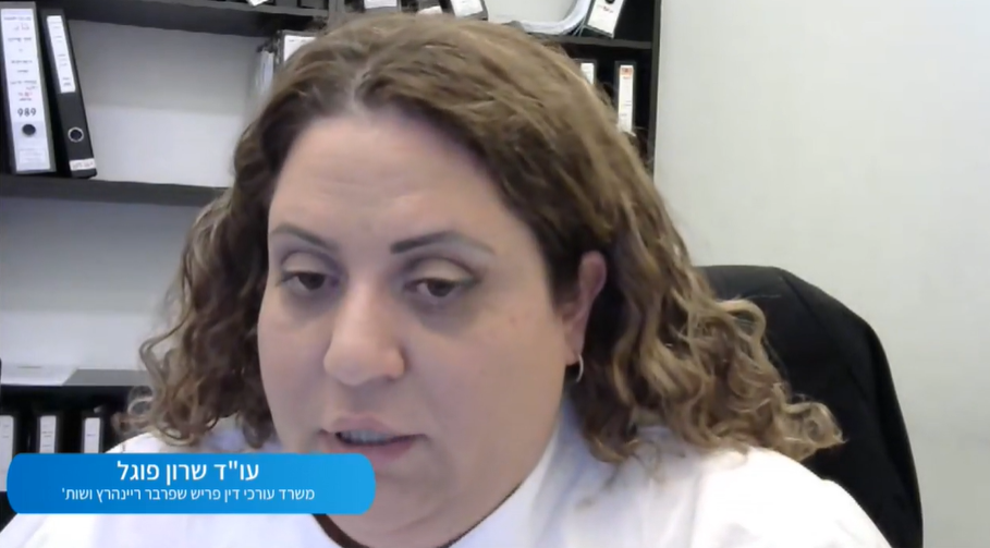 השתלמות Step By Step מפגש שני הערכות הנזק