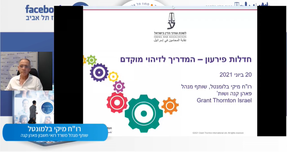 השתלמות בנושא מיסים, אתגרי הדירקטוריון ואחריות תאגידים מפגש שני חדלות פירעון נדל חשבונאות ומיסוי