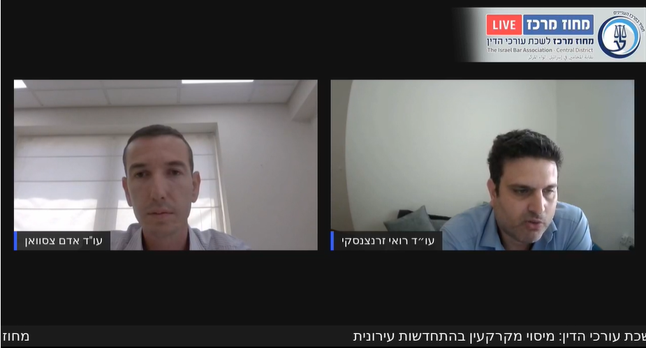ועדת התחדשות עירונית מיסוי מקרקעין בהתחדשות עירונית