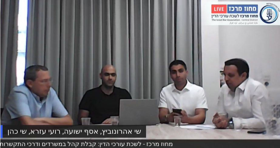 ועדת מיסוי מקרקעין קבלת קהל במשרדים ודרכי התקשרות עם המפקחים