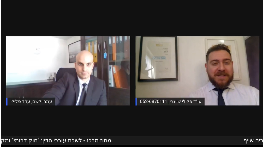 חוק דרומי ומקרה אריה שייף