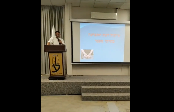 ערב עיון בנושא משפט פלילי 12.7.21 חלק א'