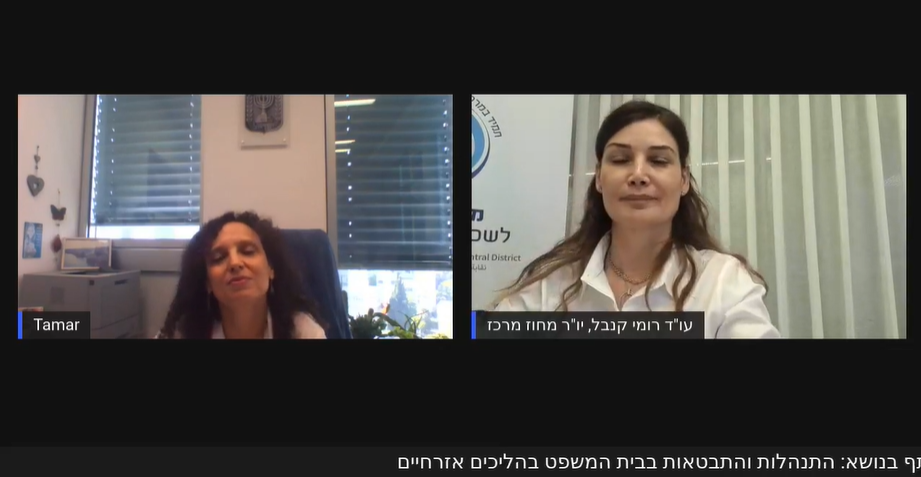 שיח משותף בנושא התנהלות והתבטאות בבית המשפט בהליכים אזרחיים