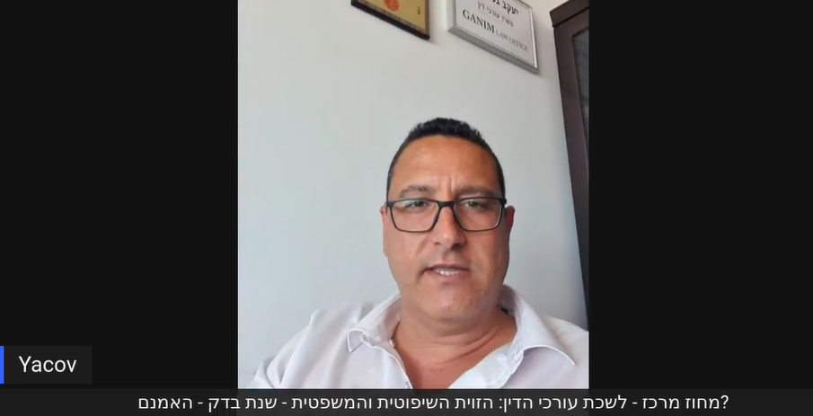 שנת בדק האמנם