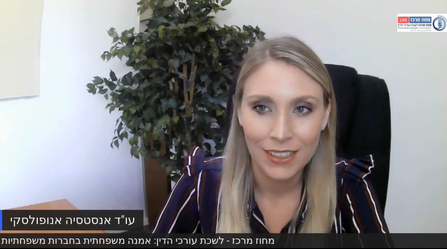 שפט מסחרי דיני תאגידים