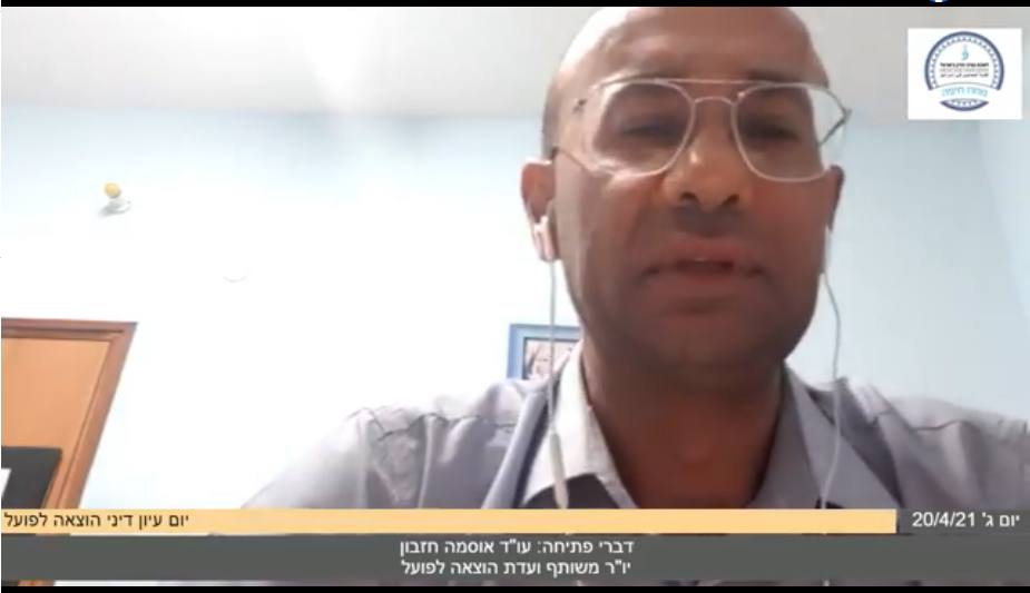 יום עיון בדיני הוצאה לפועל