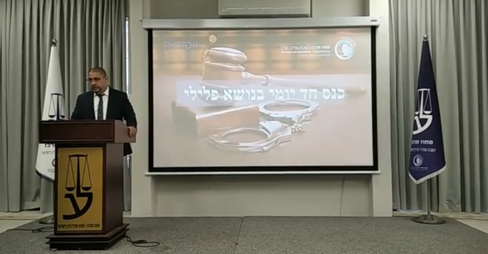 כנס חד יומי בנושא פלילי א