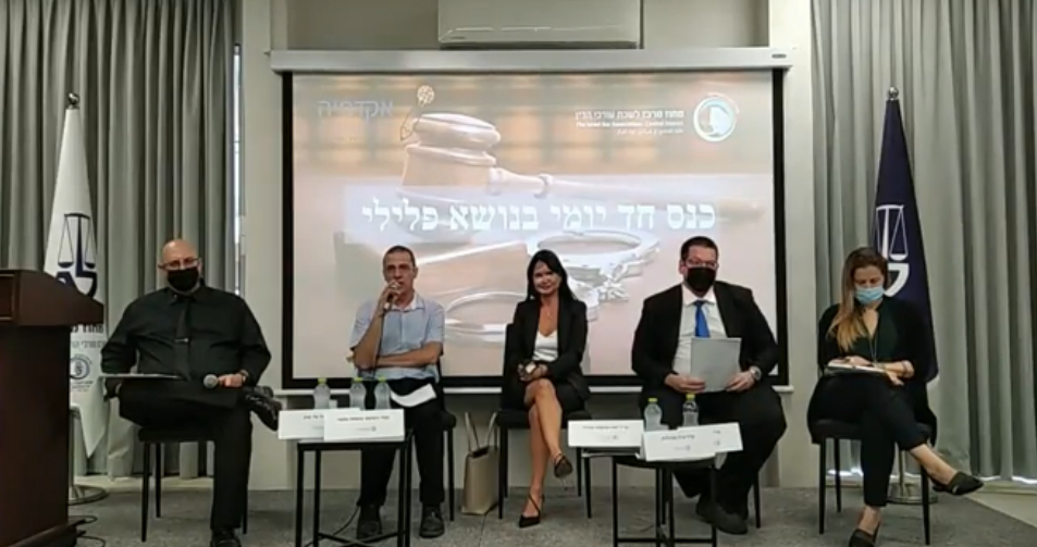 כנס חד יומי בנושא פלילי ב