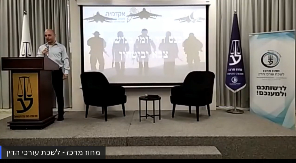 כנס חד יומי בנושא צבא וביטחון