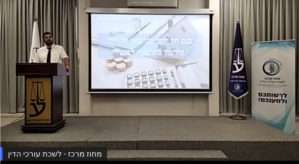 כנס חד יומי חוק חדלות פירעון בהוצאה לפועל