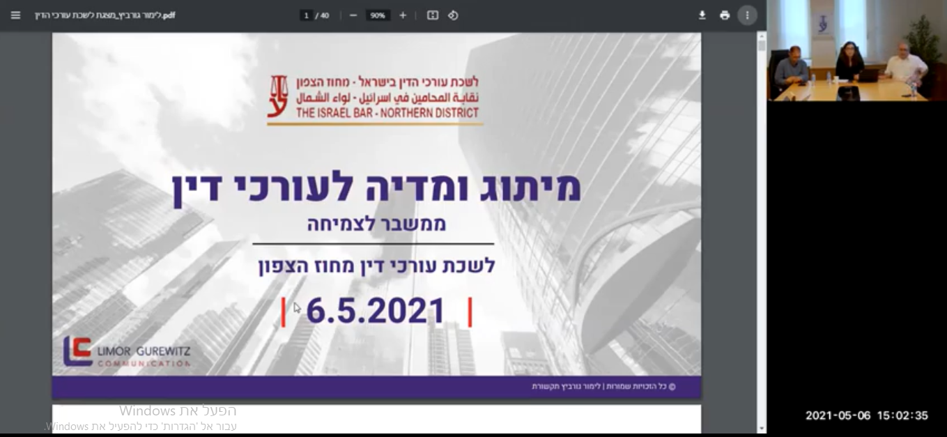 מיתוג ומדיה לעורכי דין ממשבר לצמיחה