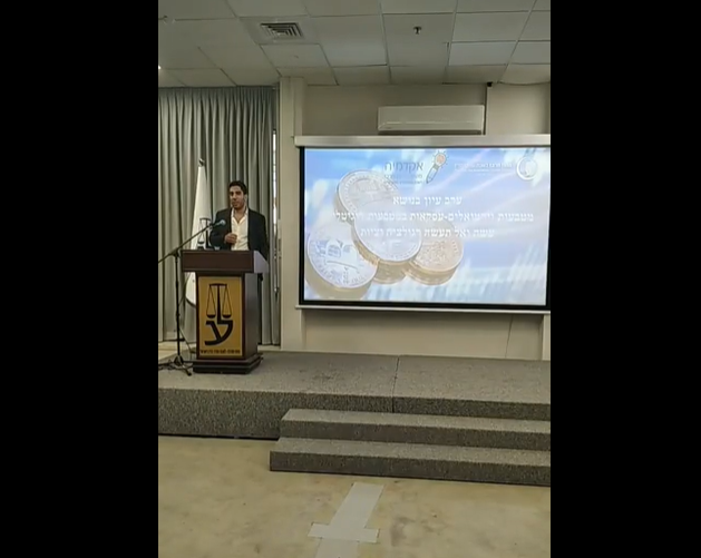 ערב עיון בנושא מטבעות וירטואלים