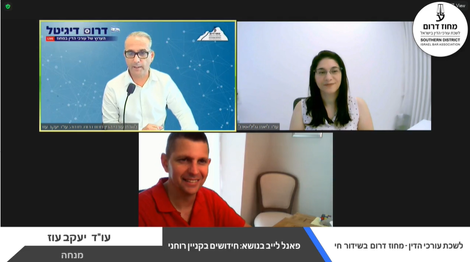 פאנל בנושא חידושים בקניין רוחני