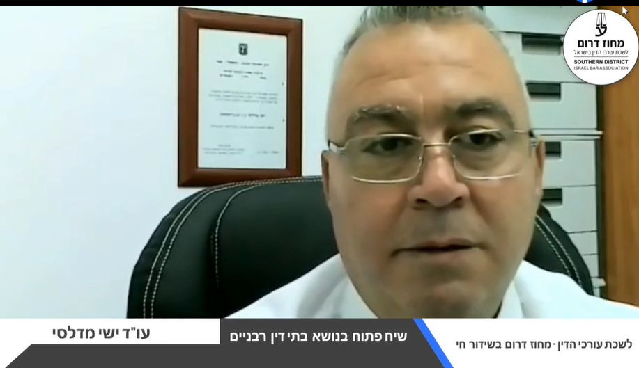 שיח פתוח עם יור ועדת בתי דין רבניים של מחוז דרום בלשכת עורכי הדין