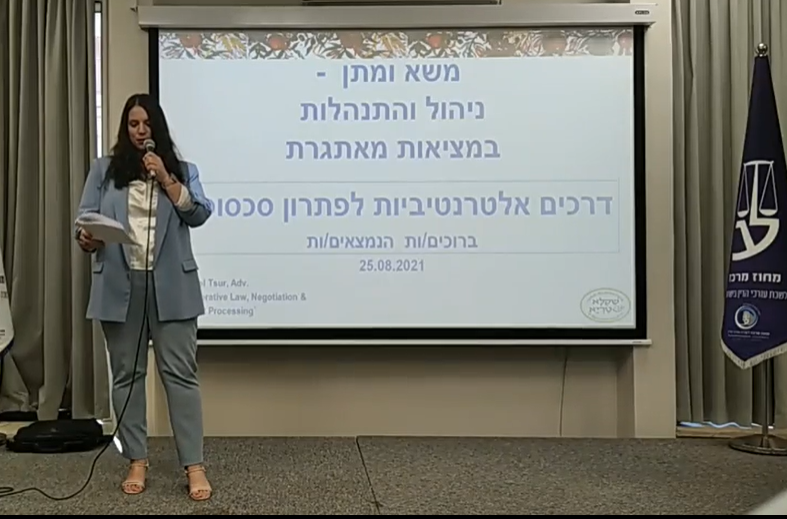 דרכים אלטרנטיביות לפתרון סכסוכים, חלק ב'