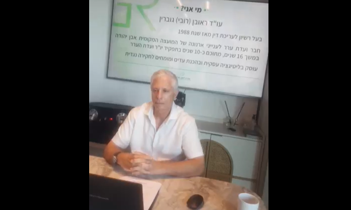 הליכים בוועדות ערר ארנונה עצות פרקטיות בהגשת ערר בפי ועדת ערר לענייני ארנונה